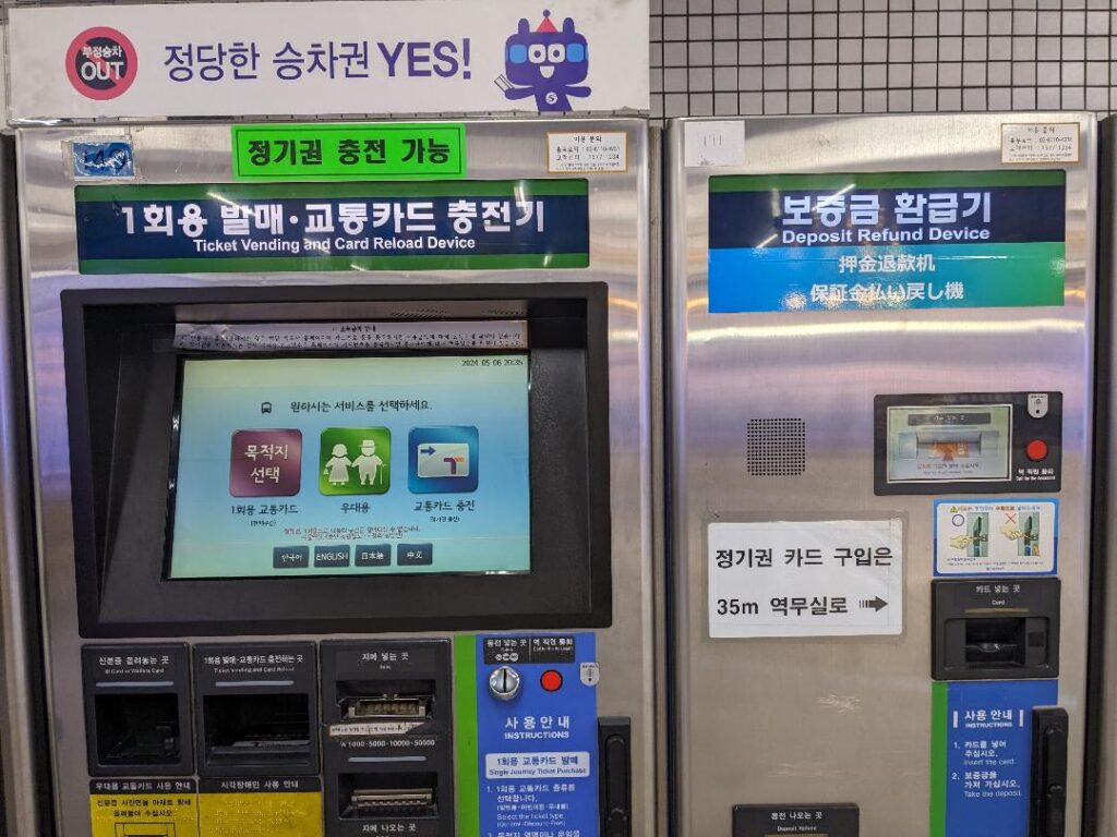 Deposit Refund Device in South Korea Travel Happy Irish Wanderers