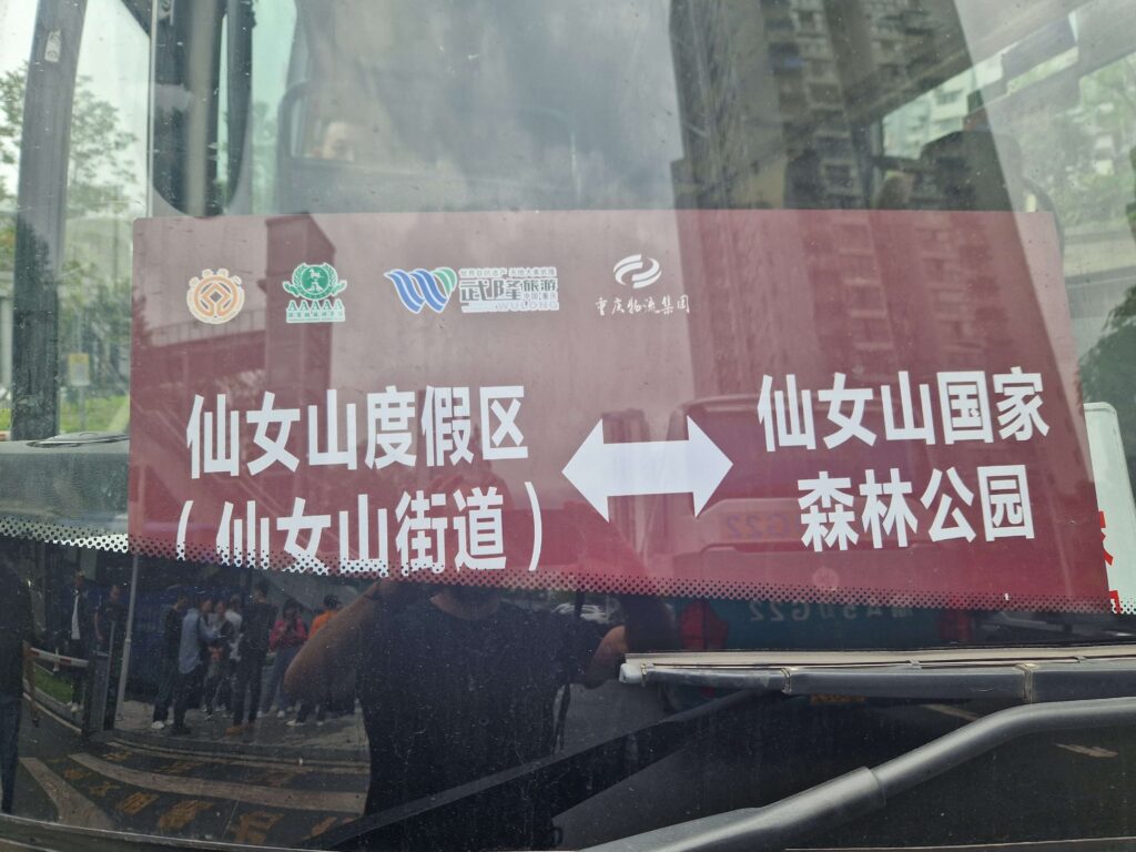 How to get to Wulong Karst from Chongqing by public transport