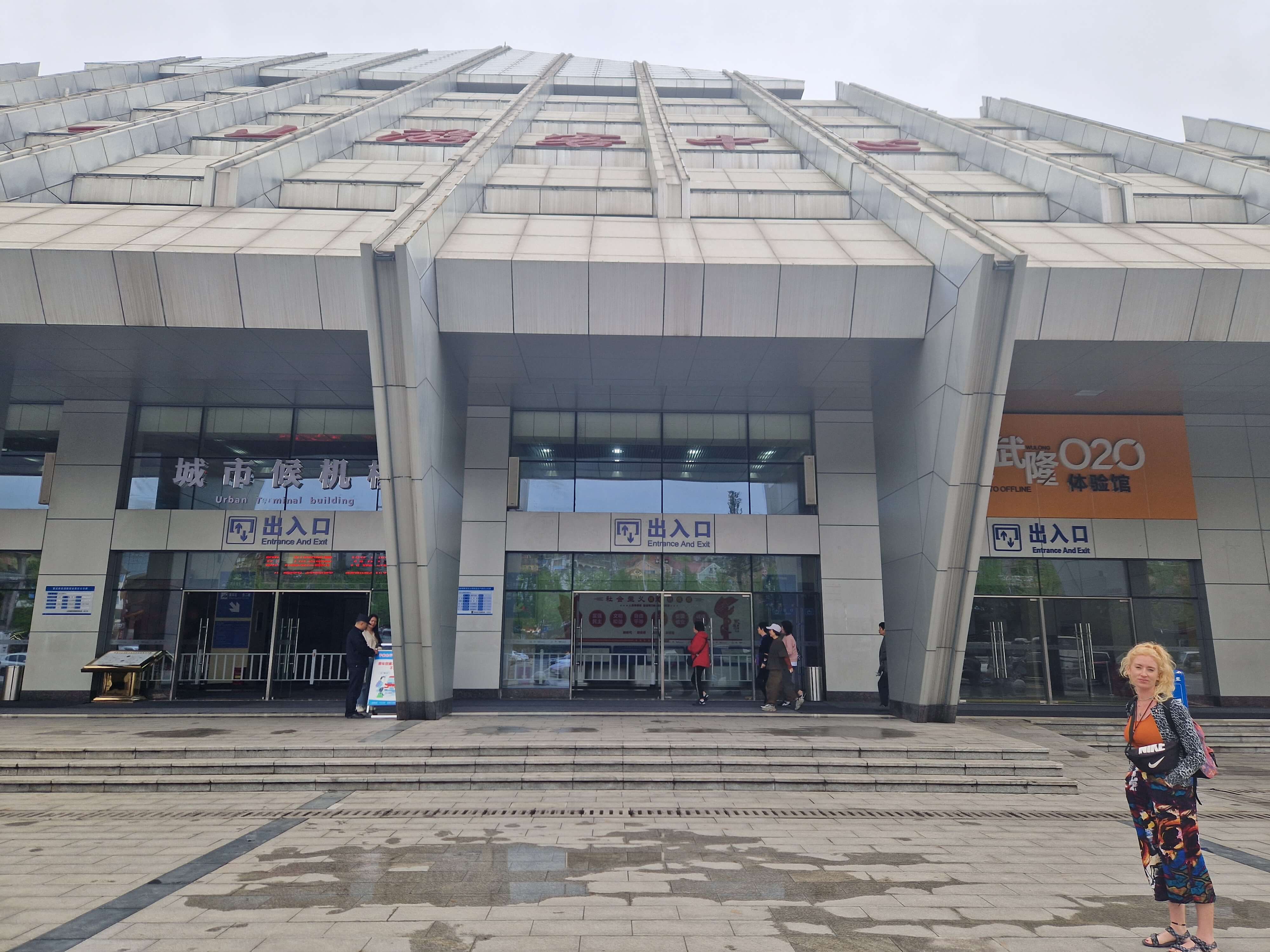 Wulong Karst Visitor Centre